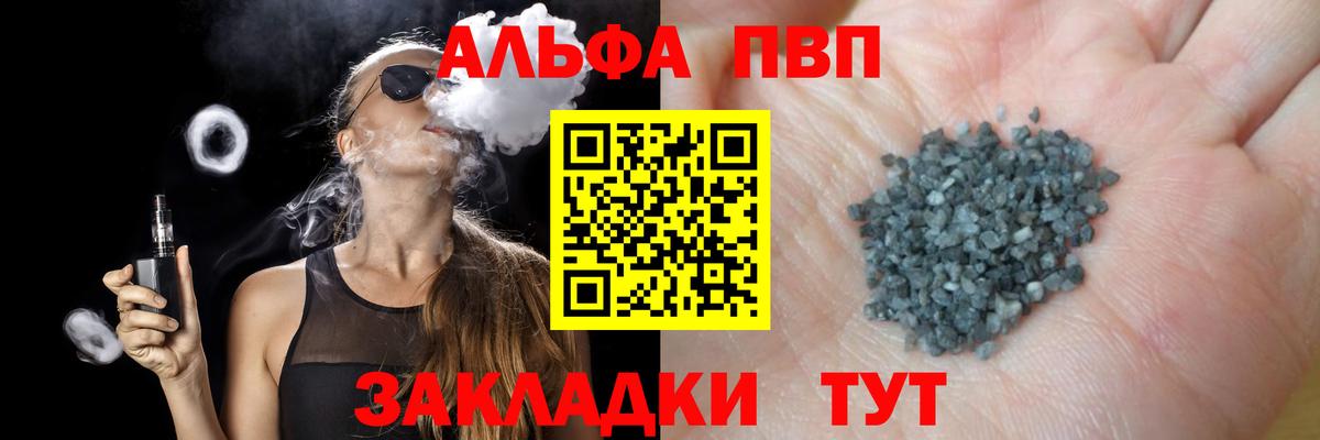 Кашира  A PVP крисы CK  Вход с VPN  наркошоп  APVP крисы CK 
