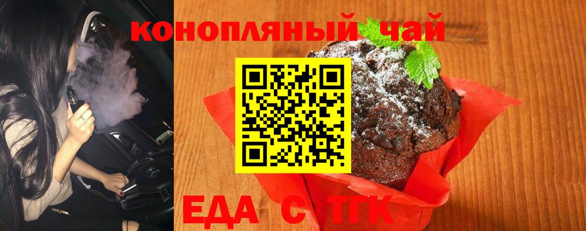 Кашира  Canna-Cookies конопля  Вход с VPN 