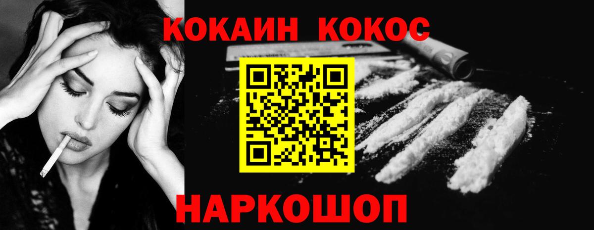 Кокаин 98% Кашира
