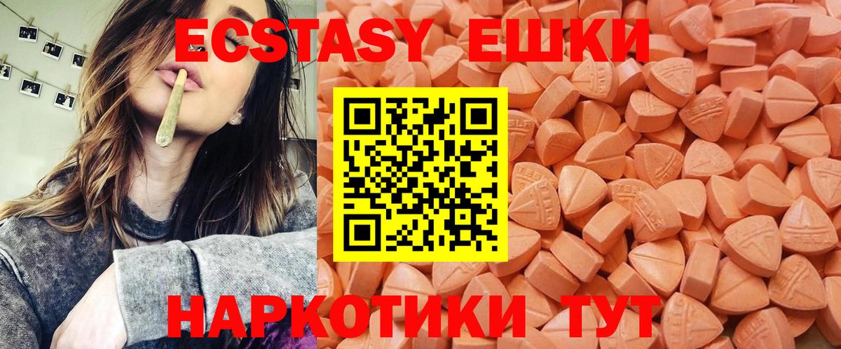 Ecstasy таблы  Ecstasy XTC  Ecstasy  наркотики  ОМГ ОМГ   Вход с VPN  Кашира 