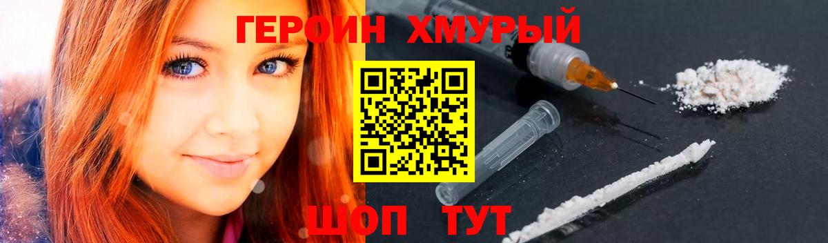 ГЕРОИН гречка  Вход с VPN  Кашира 