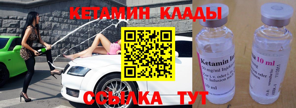 Кашира  КЕТАМИН VHQ  Кетамин VHQ  Вход с VPN 