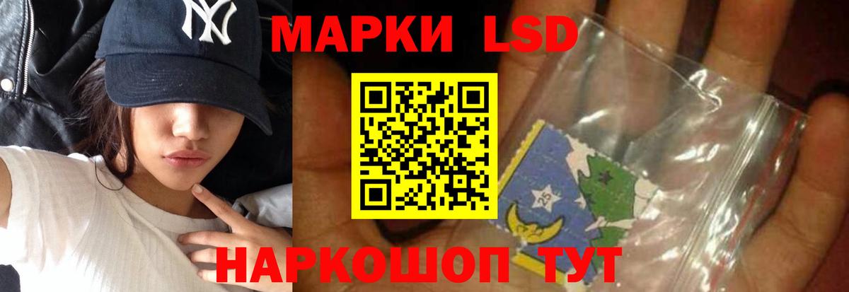 LSD-25 экстази ecstasy Кашира
