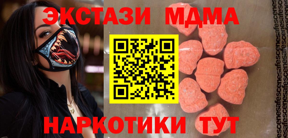 МДМА crystal  MDMA crystal  Вход с VPN  Кашира 