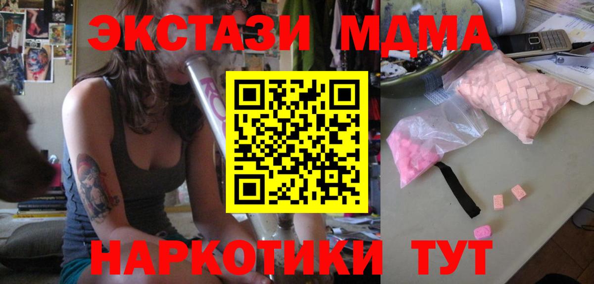 MDMA VHQ Кашира