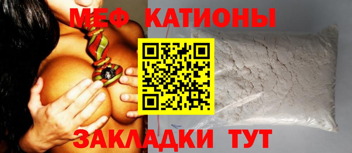 Меф мяу мяу  Кашира