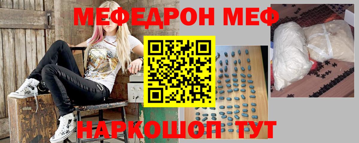 Мефедрон 4 MMC  Мефедрон 4 MMC  Кашира  Меф  Вход с VPN 