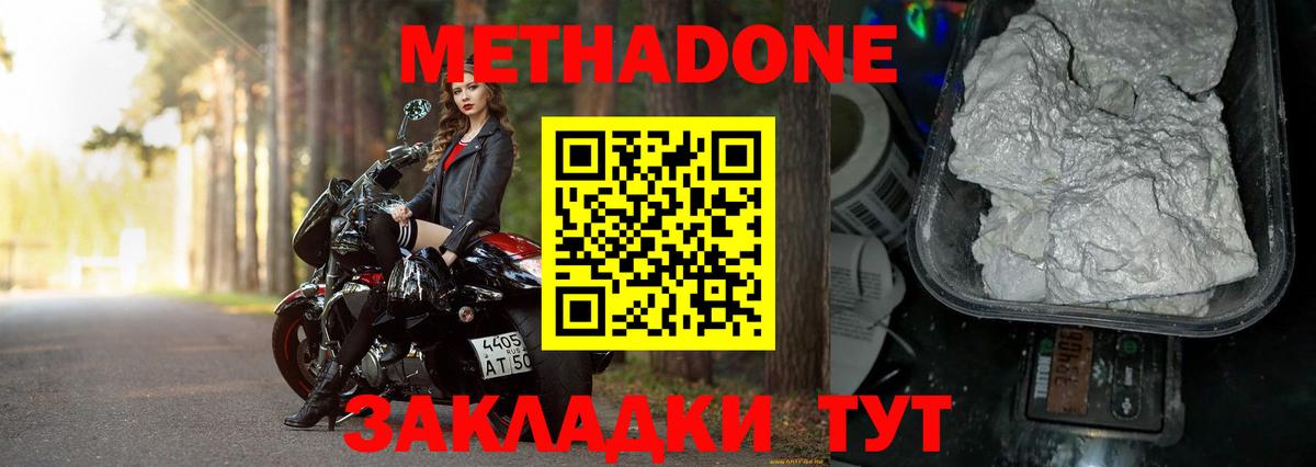 МЕТАДОН мёд  Вход с VPN  МЕТАДОН мёд  Кашира 