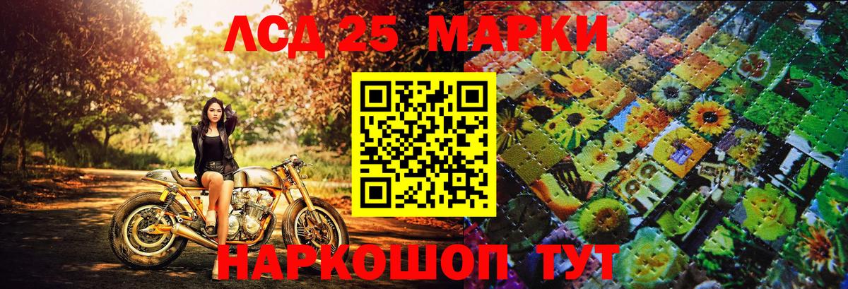 Марки 25I-NBOMe 1500мкг Кашира