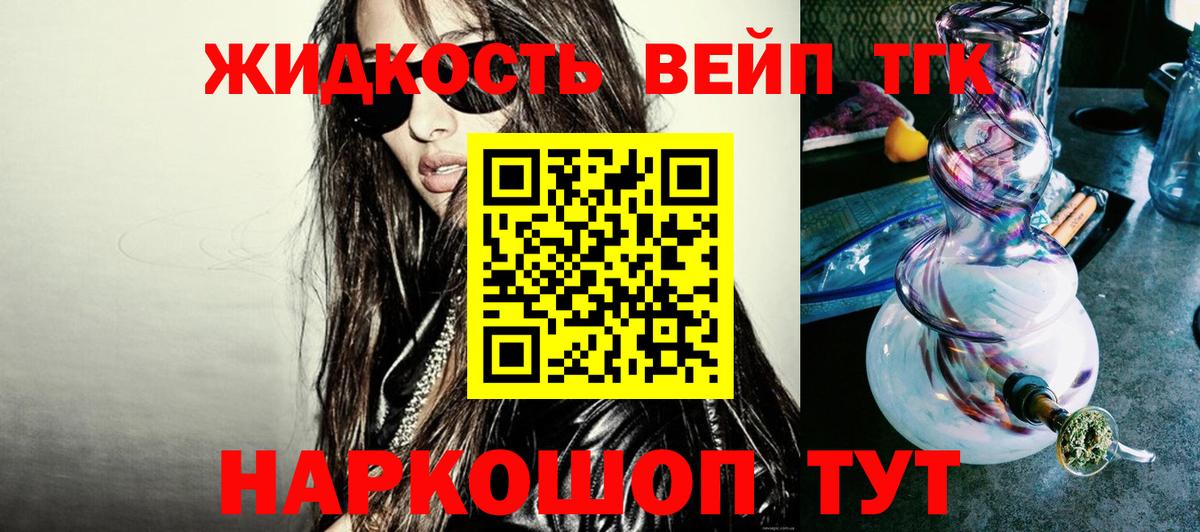 ТГК гашишное масло Кашира